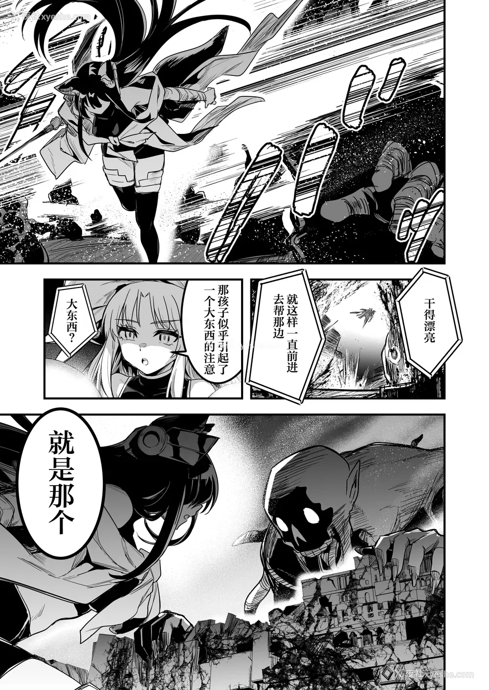 262P - [しぐれえび (レフトハンド)] 冒険者ちゃんとえっちな冒険1~4 [中国翻訳][疏码]