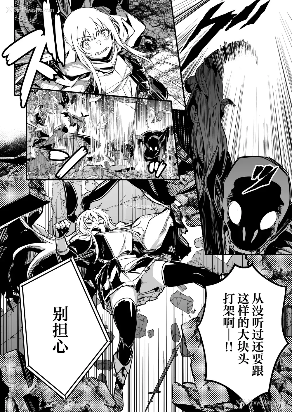 263P - [しぐれえび (レフトハンド)] 冒険者ちゃんとえっちな冒険1~4 [中国翻訳][疏码]