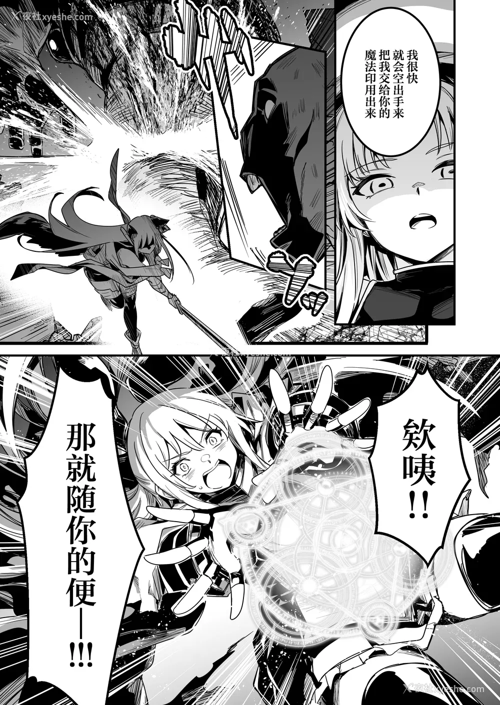 264P - [しぐれえび (レフトハンド)] 冒険者ちゃんとえっちな冒険1~4 [中国翻訳][疏码]