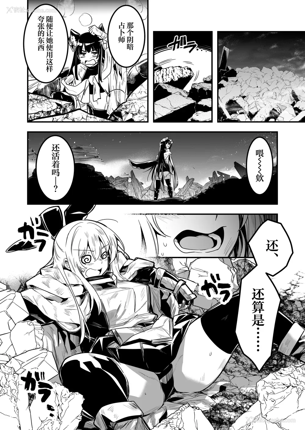 267P - [しぐれえび (レフトハンド)] 冒険者ちゃんとえっちな冒険1~4 [中国翻訳][疏码]