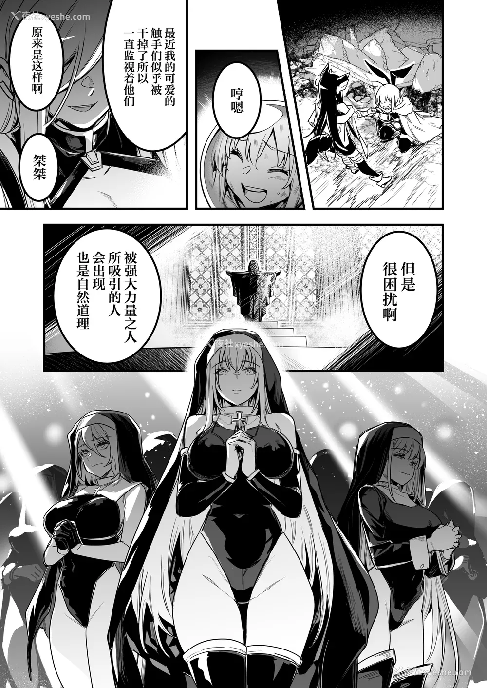 268P - [しぐれえび (レフトハンド)] 冒険者ちゃんとえっちな冒険1~4 [中国翻訳][疏码]