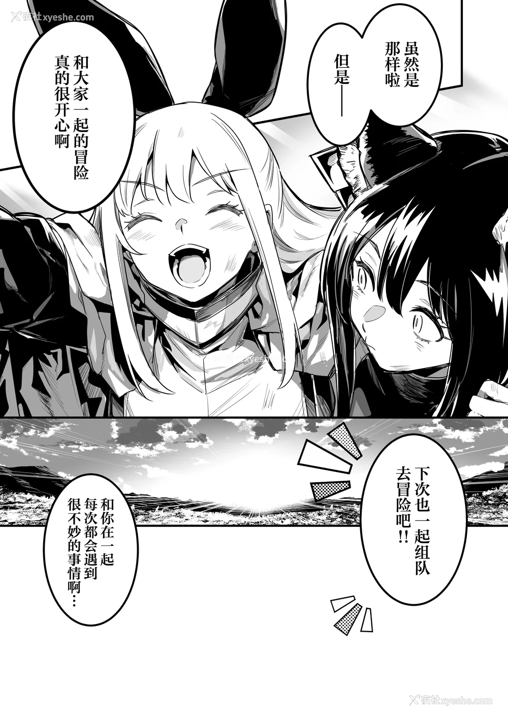 270P - [しぐれえび (レフトハンド)] 冒険者ちゃんとえっちな冒険1~4 [中国翻訳][疏码]
