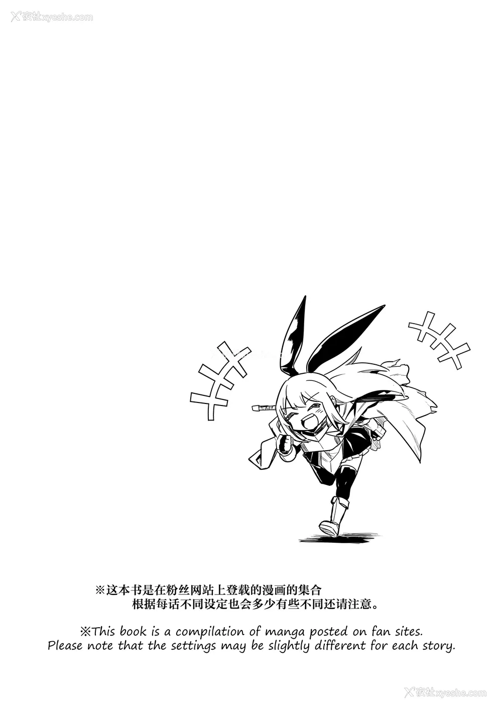 271P - [しぐれえび (レフトハンド)] 冒険者ちゃんとえっちな冒険1~4 [中国翻訳][疏码]