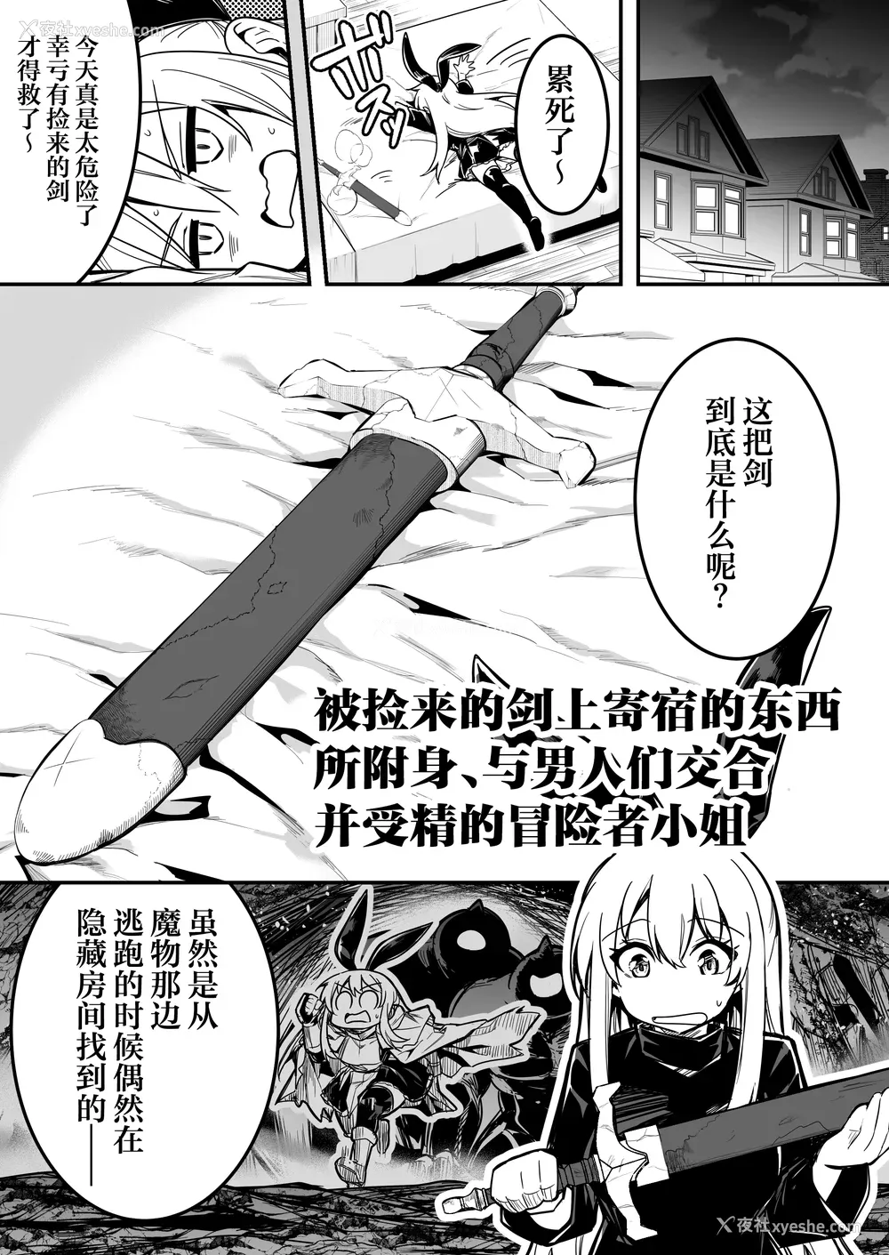 272P - [しぐれえび (レフトハンド)] 冒険者ちゃんとえっちな冒険1~4 [中国翻訳][疏码]
