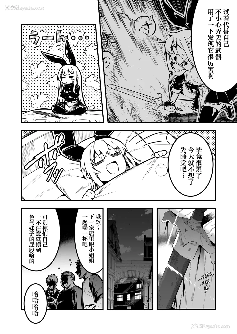 273P - [しぐれえび (レフトハンド)] 冒険者ちゃんとえっちな冒険1~4 [中国翻訳][疏码]