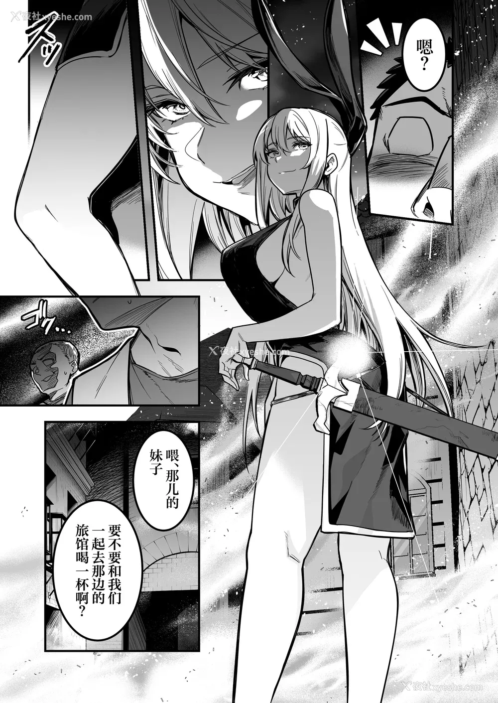 274P - [しぐれえび (レフトハンド)] 冒険者ちゃんとえっちな冒険1~4 [中国翻訳][疏码]