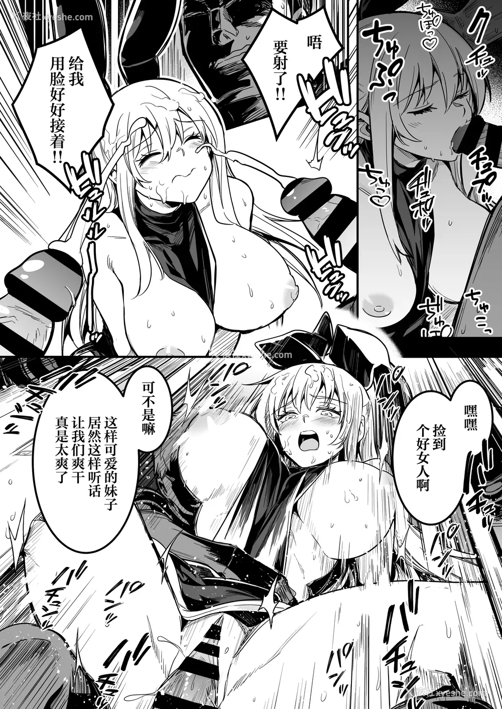 275P - [しぐれえび (レフトハンド)] 冒険者ちゃんとえっちな冒険1~4 [中国翻訳][疏码]