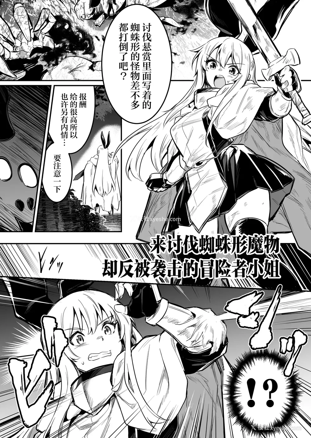 282P - [しぐれえび (レフトハンド)] 冒険者ちゃんとえっちな冒険1~4 [中国翻訳][疏码]