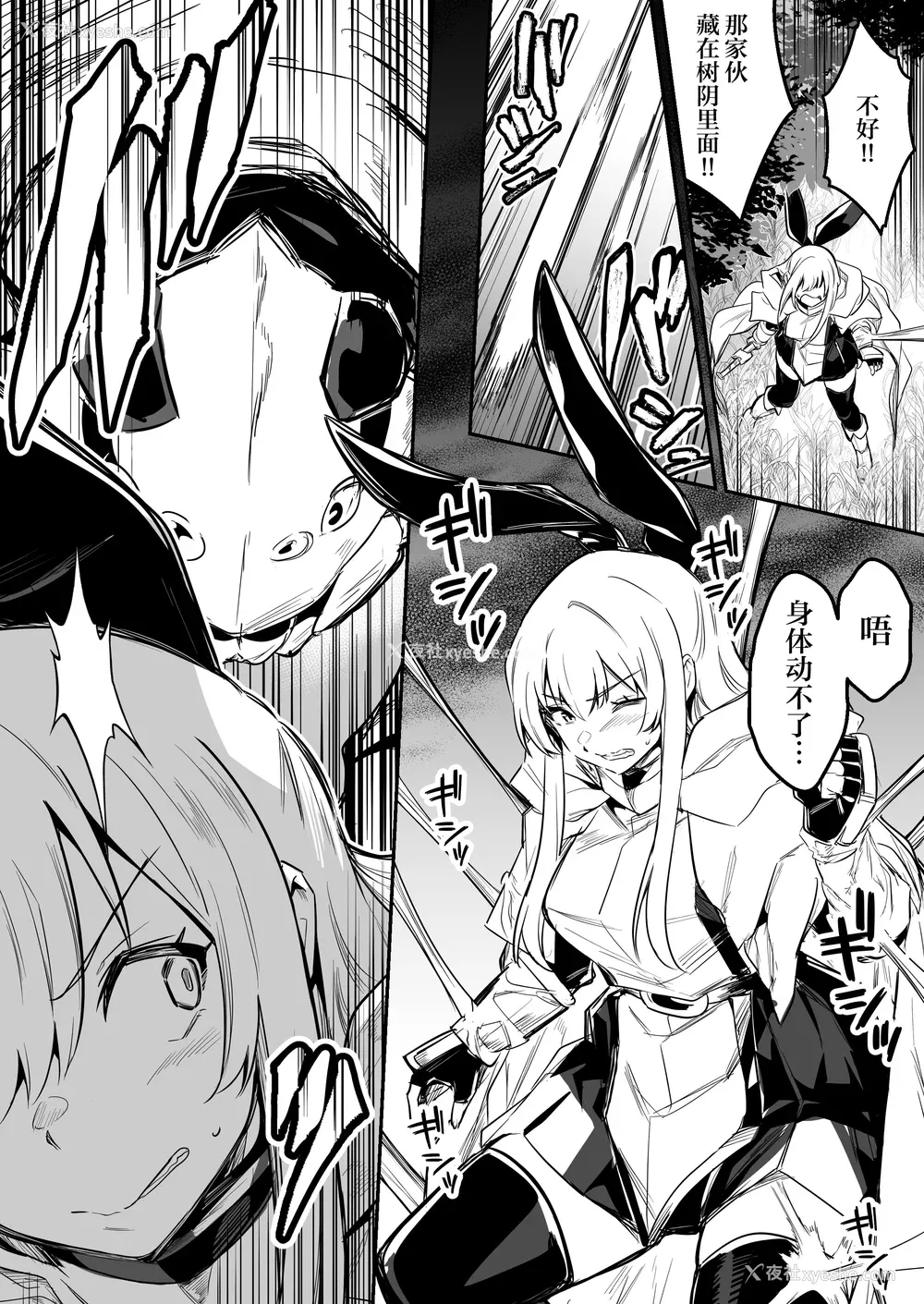 283P - [しぐれえび (レフトハンド)] 冒険者ちゃんとえっちな冒険1~4 [中国翻訳][疏码]