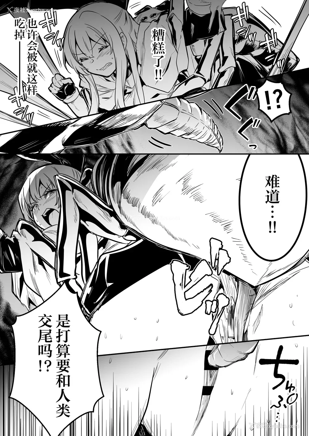 284P - [しぐれえび (レフトハンド)] 冒険者ちゃんとえっちな冒険1~4 [中国翻訳][疏码]