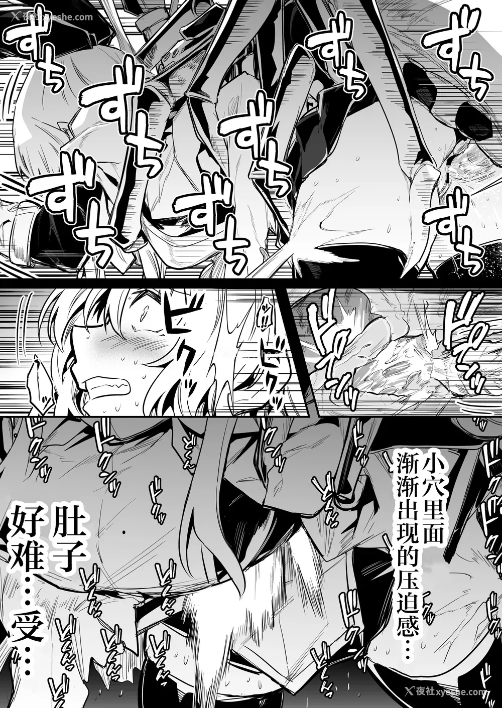 286P - [しぐれえび (レフトハンド)] 冒険者ちゃんとえっちな冒険1~4 [中国翻訳][疏码]