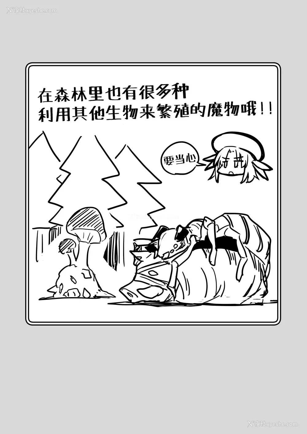 288P - [しぐれえび (レフトハンド)] 冒険者ちゃんとえっちな冒険1~4 [中国翻訳][疏码]