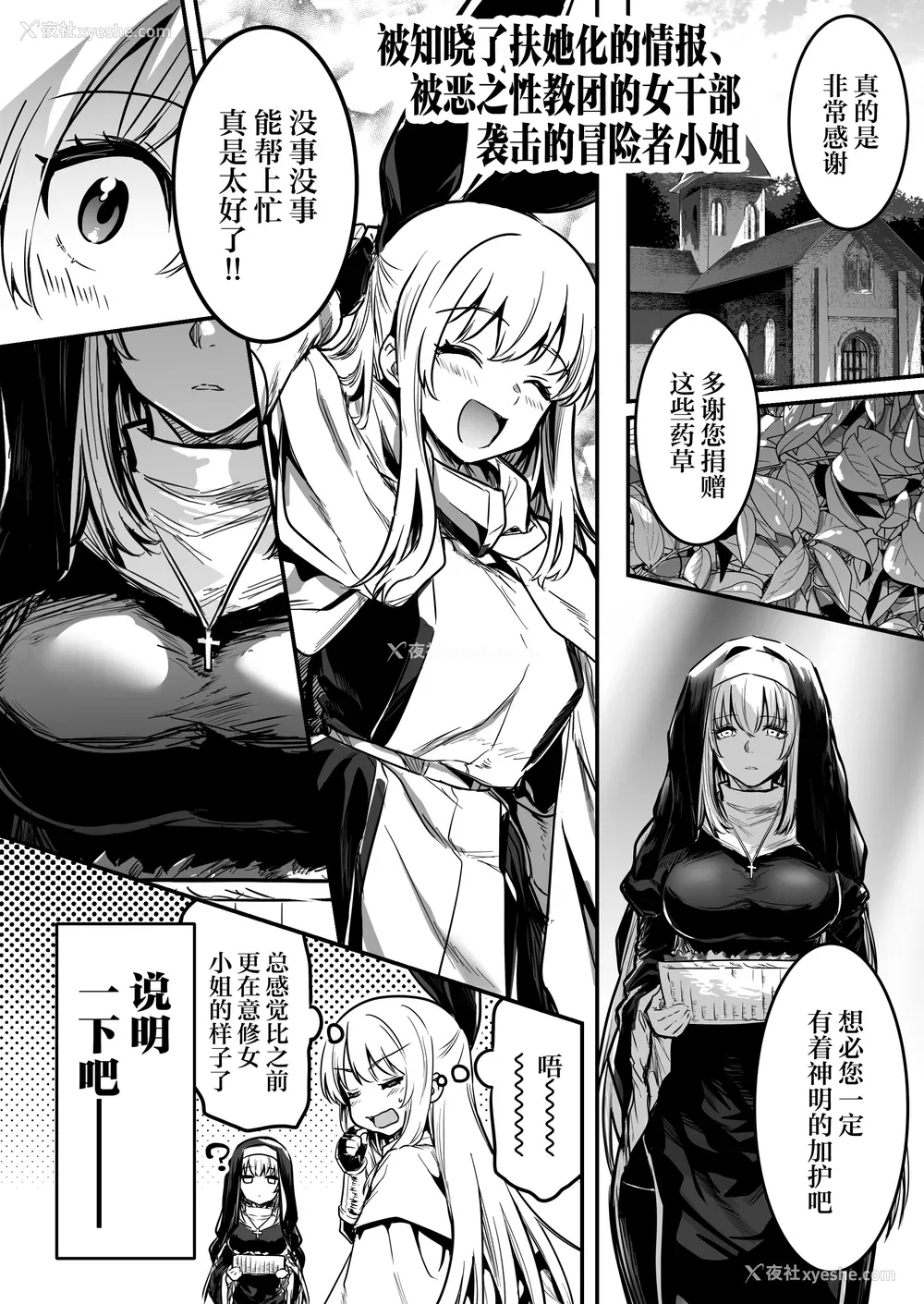 289P - [しぐれえび (レフトハンド)] 冒険者ちゃんとえっちな冒険1~4 [中国翻訳][疏码]