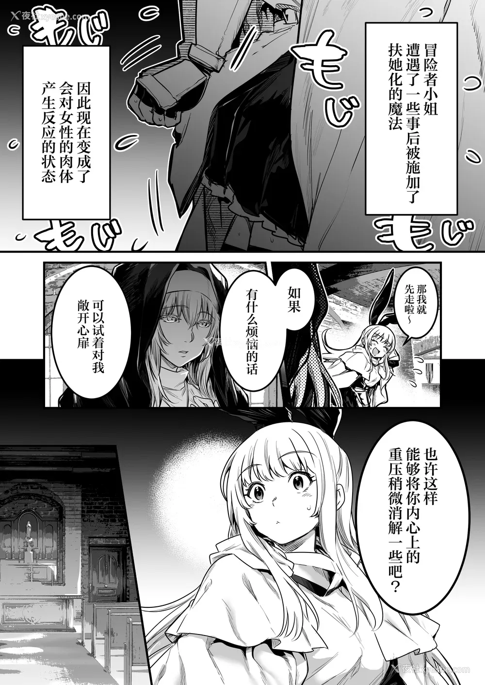 290P - [しぐれえび (レフトハンド)] 冒険者ちゃんとえっちな冒険1~4 [中国翻訳][疏码]