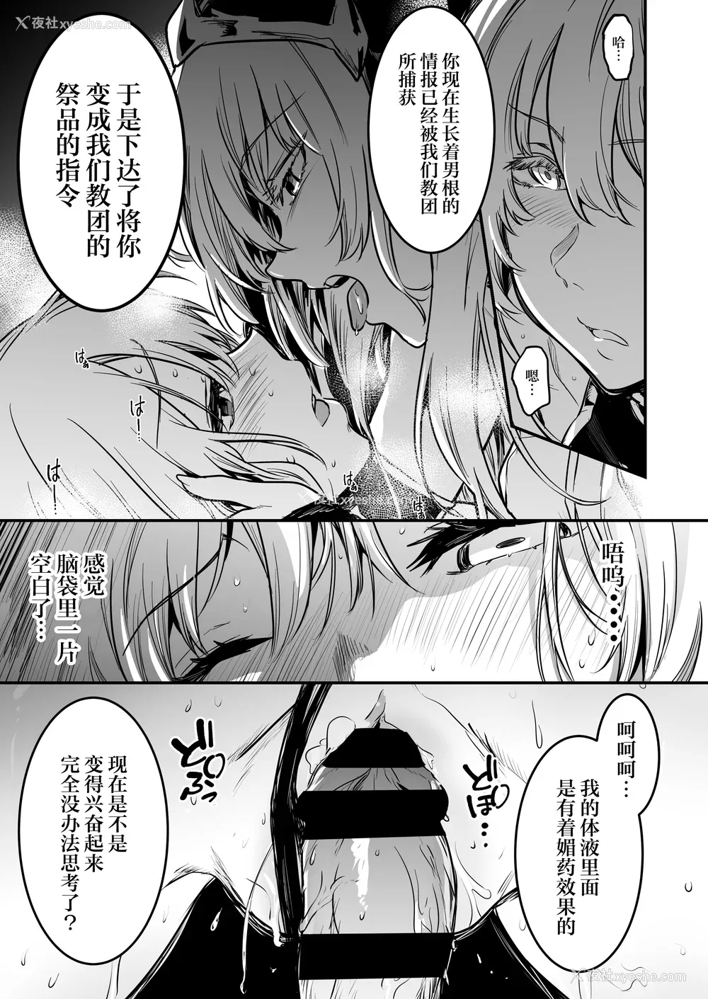 292P - [しぐれえび (レフトハンド)] 冒険者ちゃんとえっちな冒険1~4 [中国翻訳][疏码]