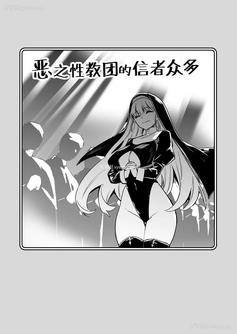 298P - [しぐれえび (レフトハンド)] 冒険者ちゃんとえっちな冒険1~4 [中国翻訳][疏码]
