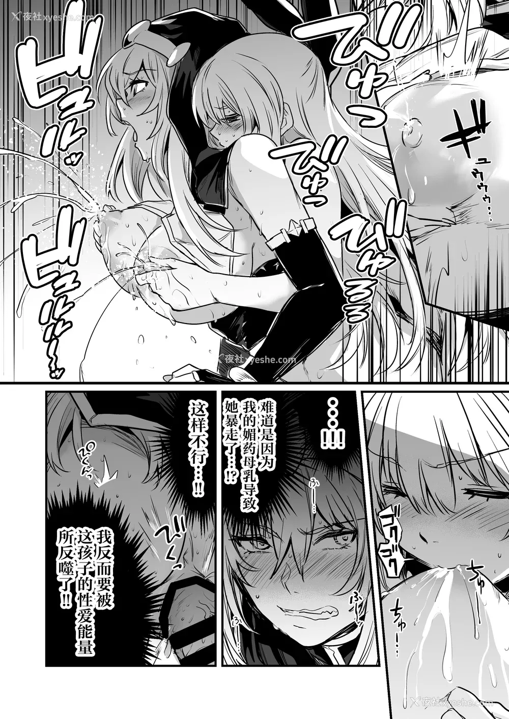 303P - [しぐれえび (レフトハンド)] 冒険者ちゃんとえっちな冒険1~4 [中国翻訳][疏码]