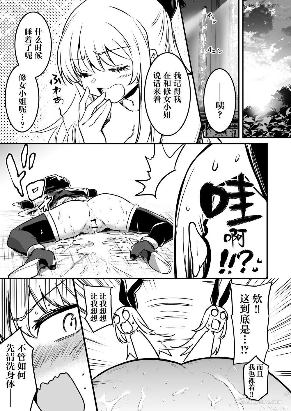 308P - [しぐれえび (レフトハンド)] 冒険者ちゃんとえっちな冒険1~4 [中国翻訳][疏码]