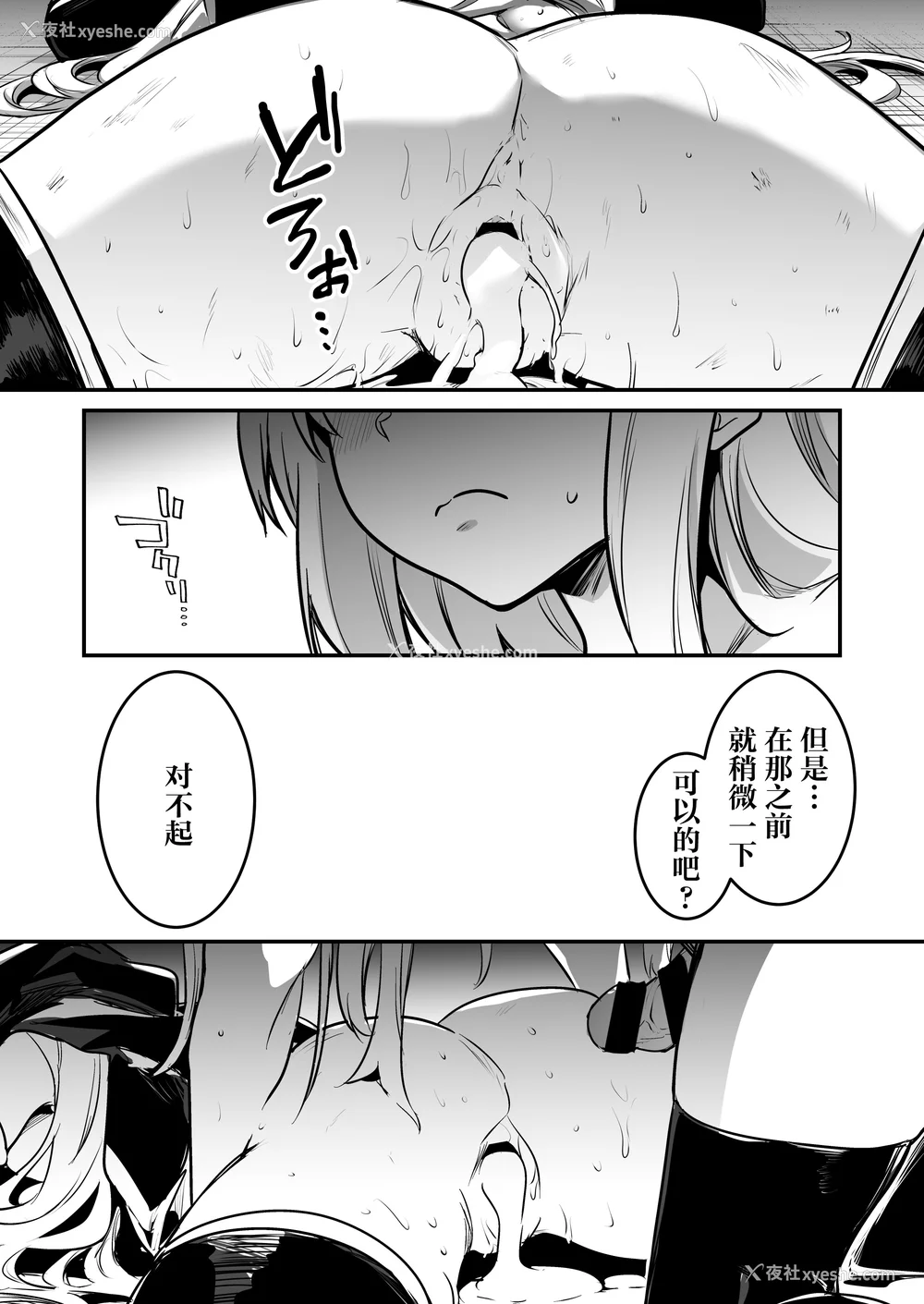309P - [しぐれえび (レフトハンド)] 冒険者ちゃんとえっちな冒険1~4 [中国翻訳][疏码]