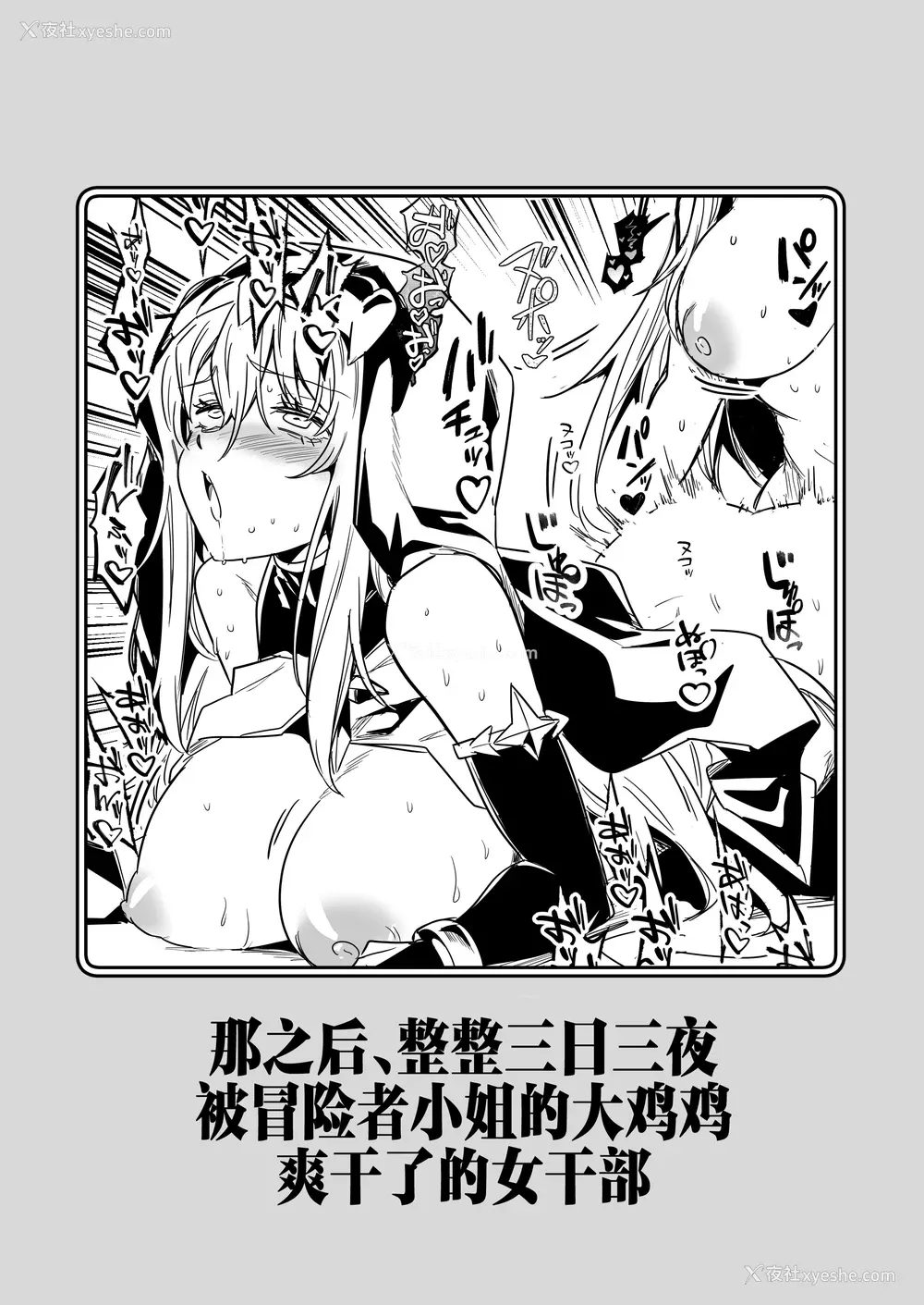 310P - [しぐれえび (レフトハンド)] 冒険者ちゃんとえっちな冒険1~4 [中国翻訳][疏码]