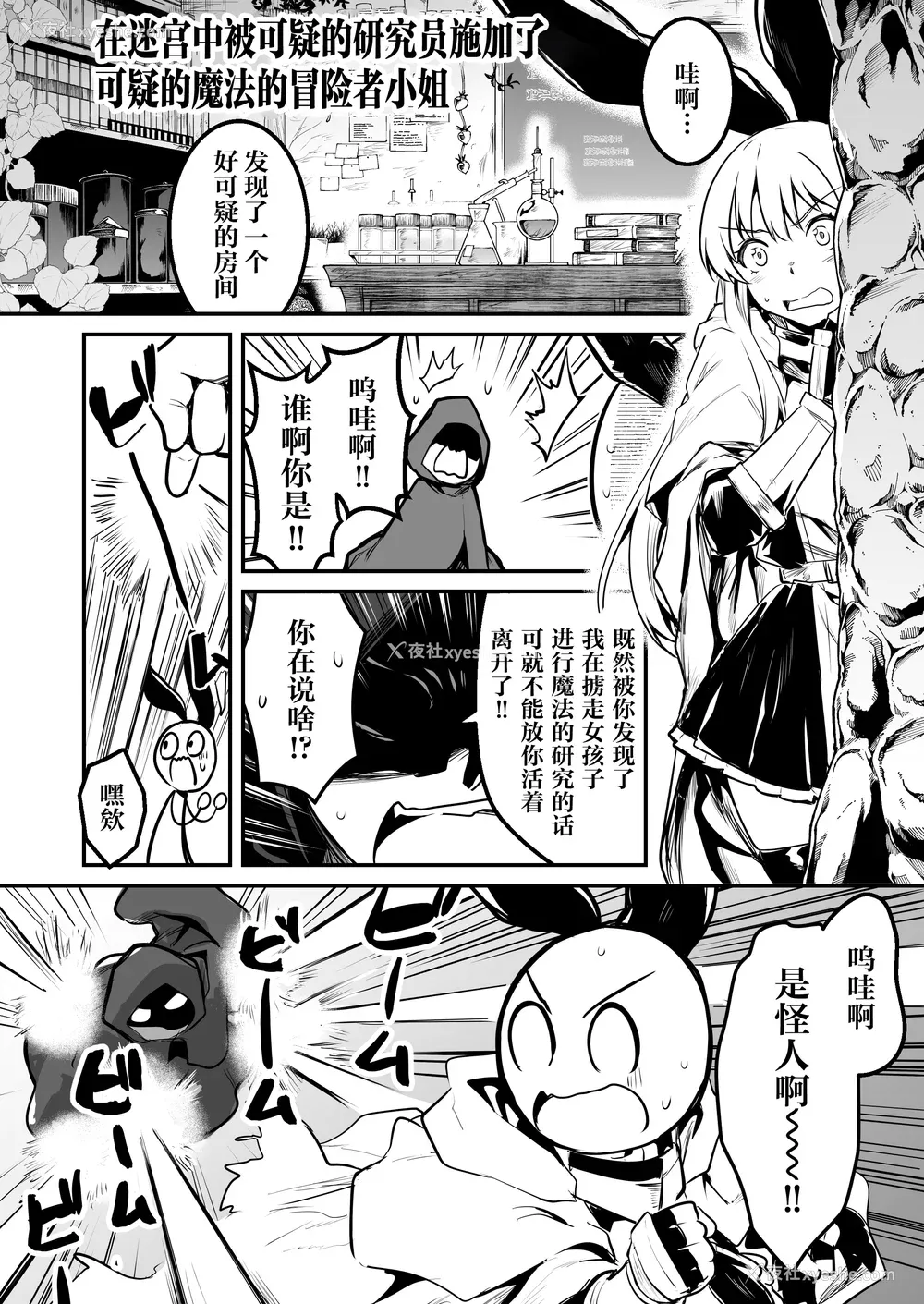 311P - [しぐれえび (レフトハンド)] 冒険者ちゃんとえっちな冒険1~4 [中国翻訳][疏码]