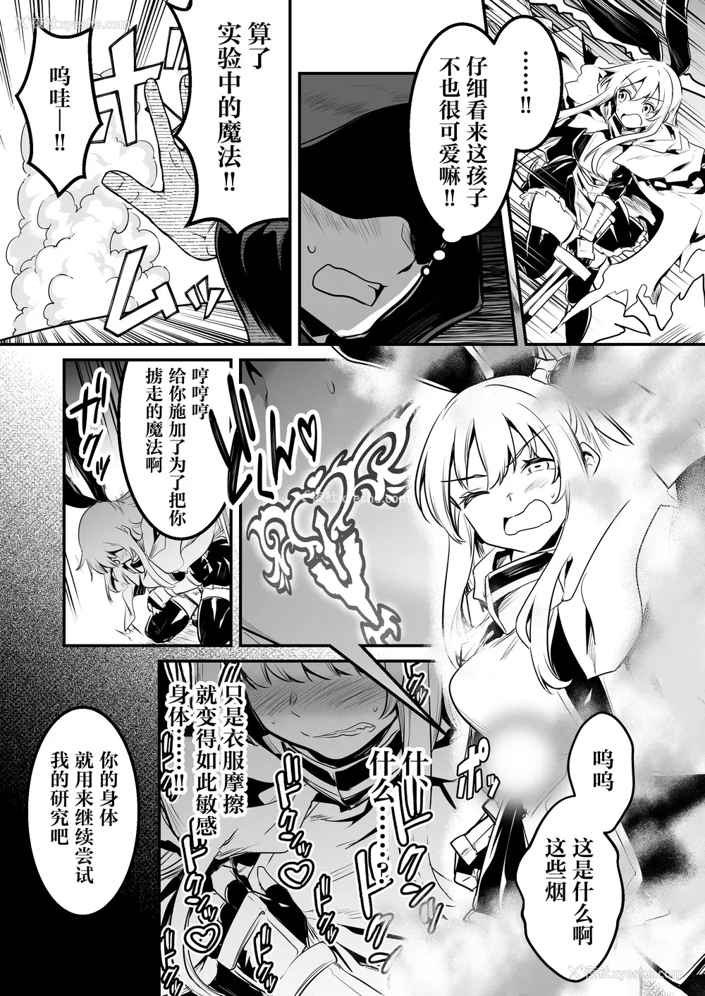 312P - [しぐれえび (レフトハンド)] 冒険者ちゃんとえっちな冒険1~4 [中国翻訳][疏码]