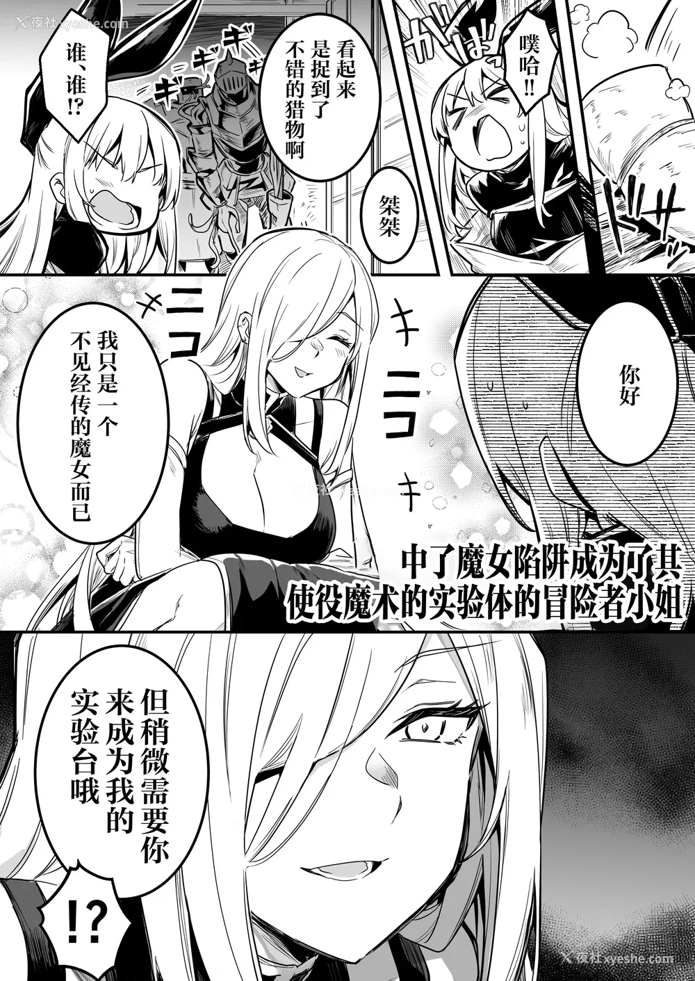 317P - [しぐれえび (レフトハンド)] 冒険者ちゃんとえっちな冒険1~4 [中国翻訳][疏码]