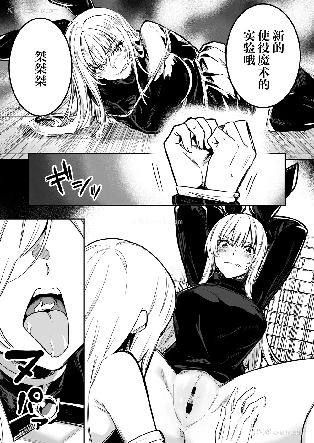 318P - [しぐれえび (レフトハンド)] 冒険者ちゃんとえっちな冒険1~4 [中国翻訳][疏码]