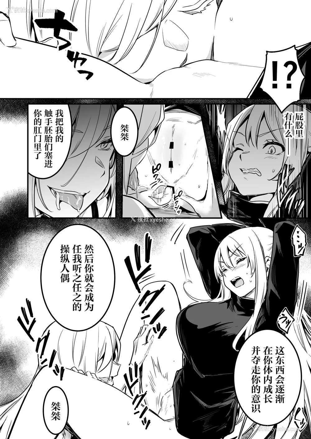 319P - [しぐれえび (レフトハンド)] 冒険者ちゃんとえっちな冒険1~4 [中国翻訳][疏码]