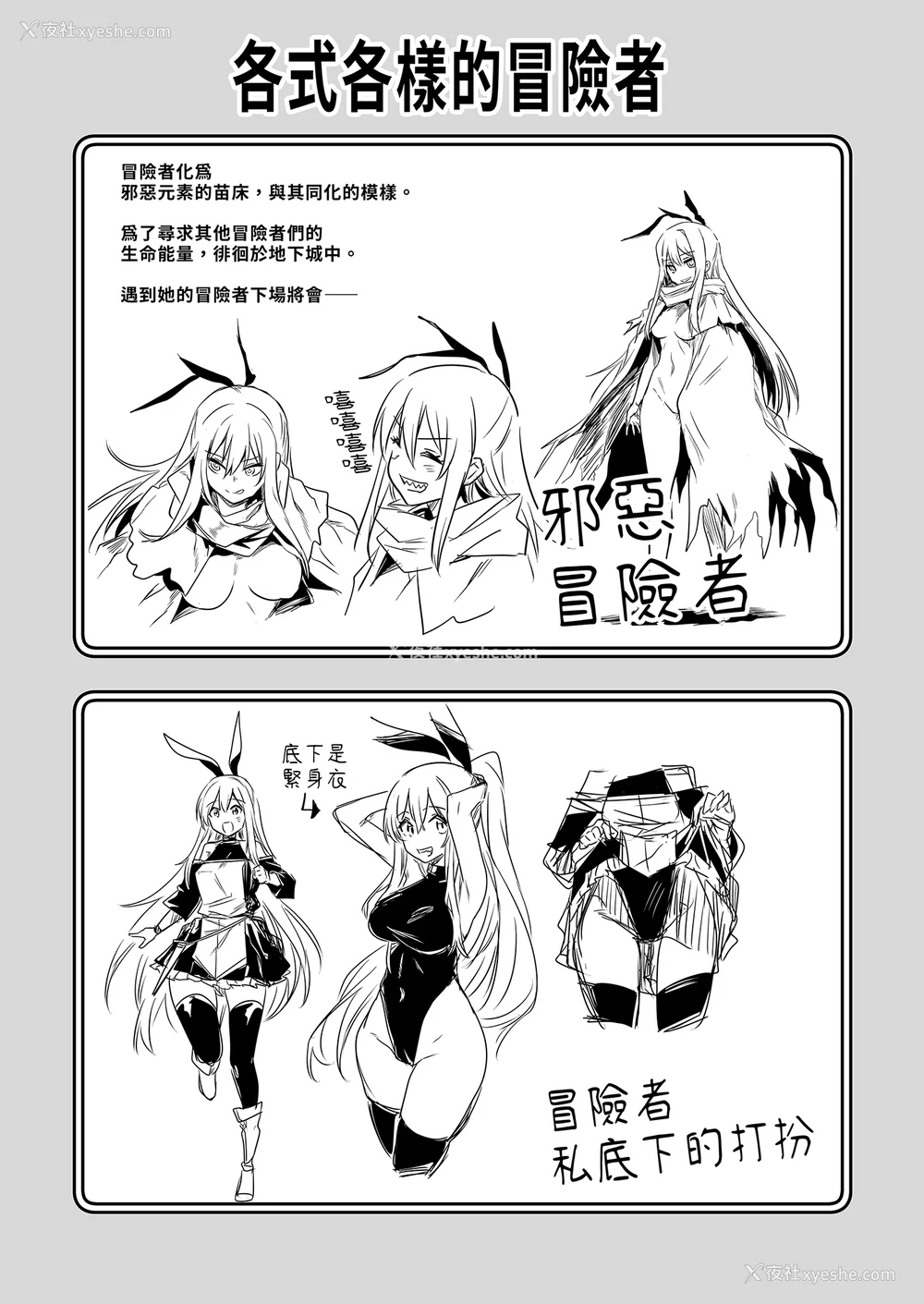 31P - [しぐれえび (レフトハンド)] 冒険者ちゃんとえっちな冒険1~4 [中国翻訳][疏码]