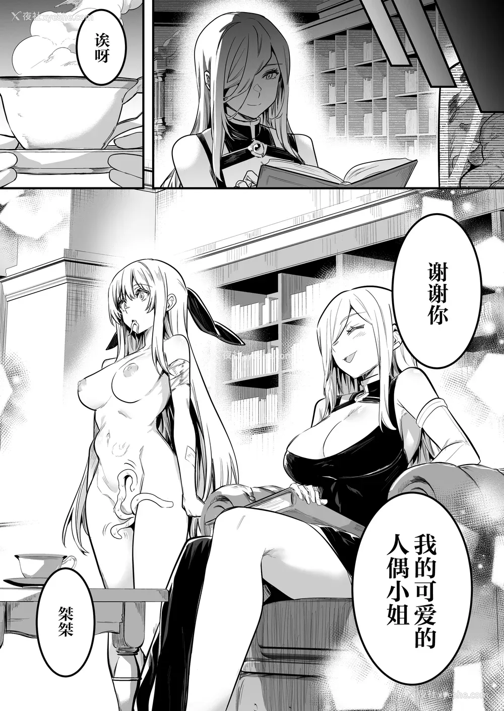 323P - [しぐれえび (レフトハンド)] 冒険者ちゃんとえっちな冒険1~4 [中国翻訳][疏码]