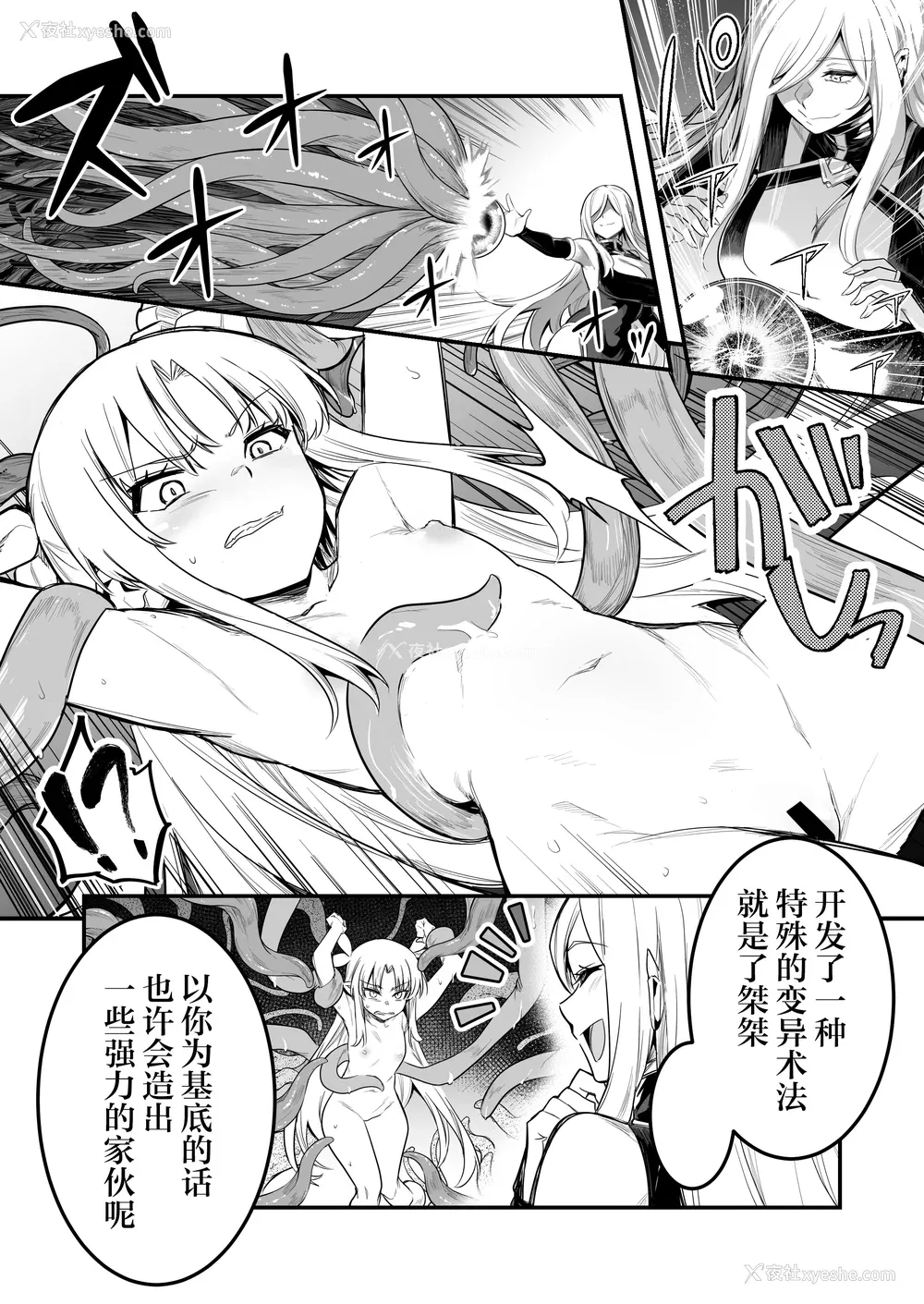 327P - [しぐれえび (レフトハンド)] 冒険者ちゃんとえっちな冒険1~4 [中国翻訳][疏码]