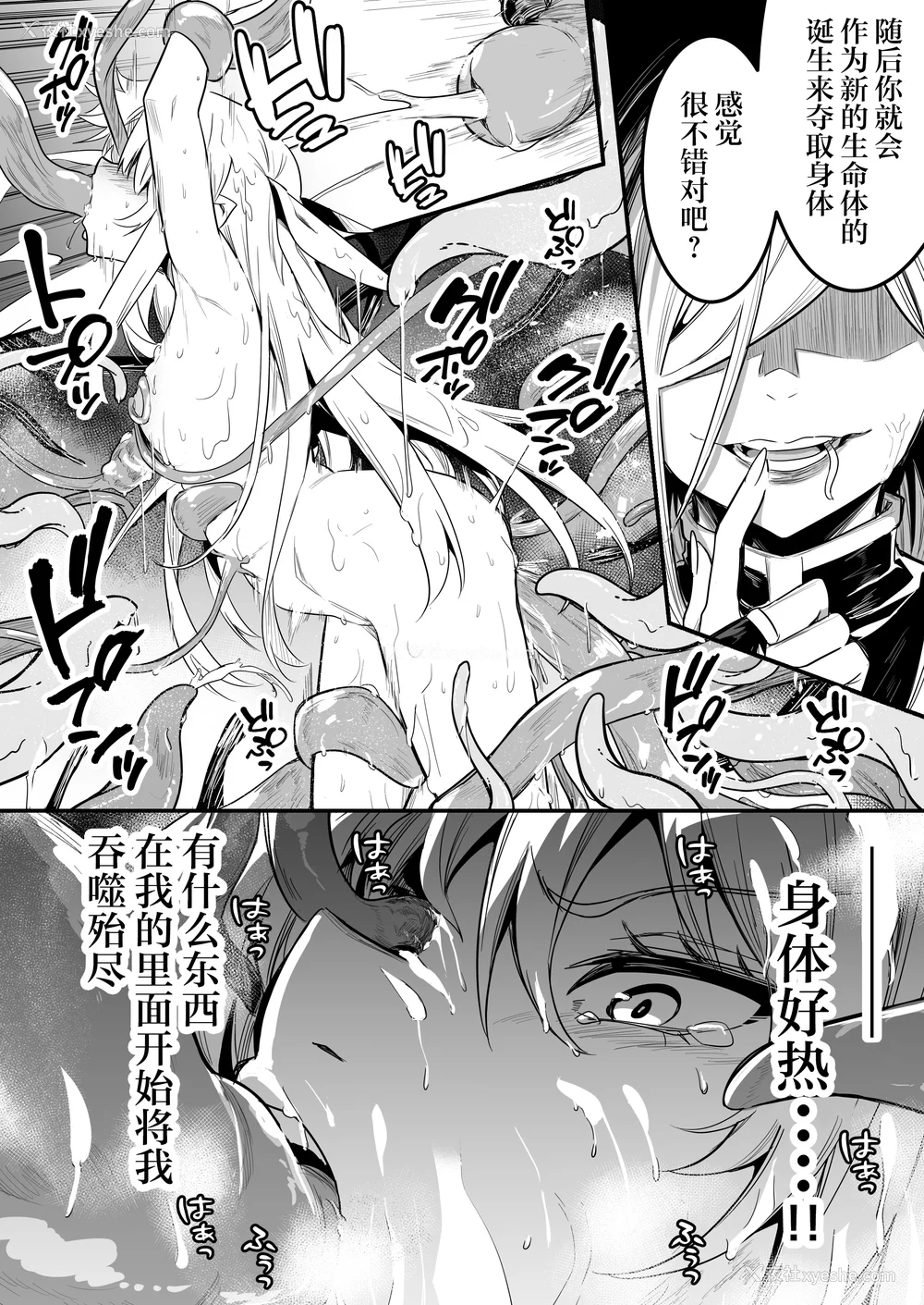 331P - [しぐれえび (レフトハンド)] 冒険者ちゃんとえっちな冒険1~4 [中国翻訳][疏码]