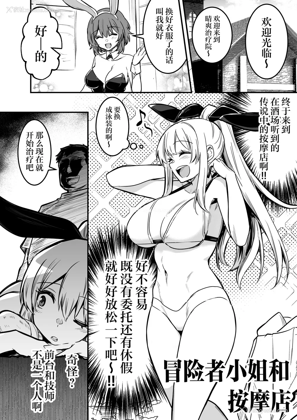 335P - [しぐれえび (レフトハンド)] 冒険者ちゃんとえっちな冒険1~4 [中国翻訳][疏码]