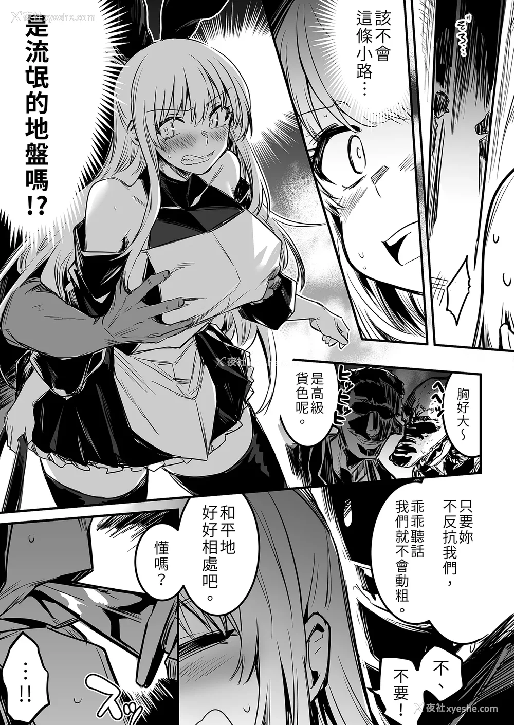 33P - [しぐれえび (レフトハンド)] 冒険者ちゃんとえっちな冒険1~4 [中国翻訳][疏码]