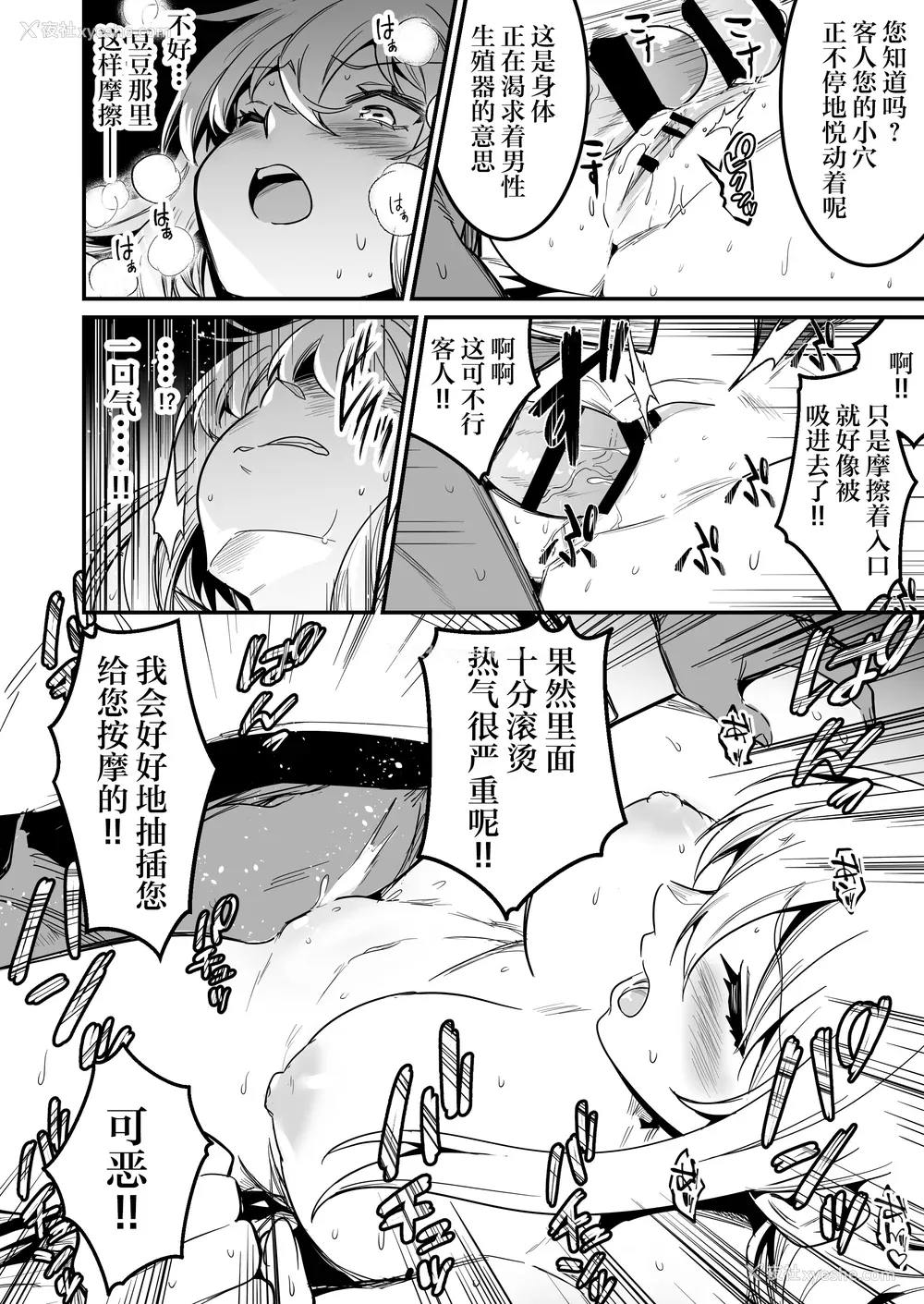 341P - [しぐれえび (レフトハンド)] 冒険者ちゃんとえっちな冒険1~4 [中国翻訳][疏码]