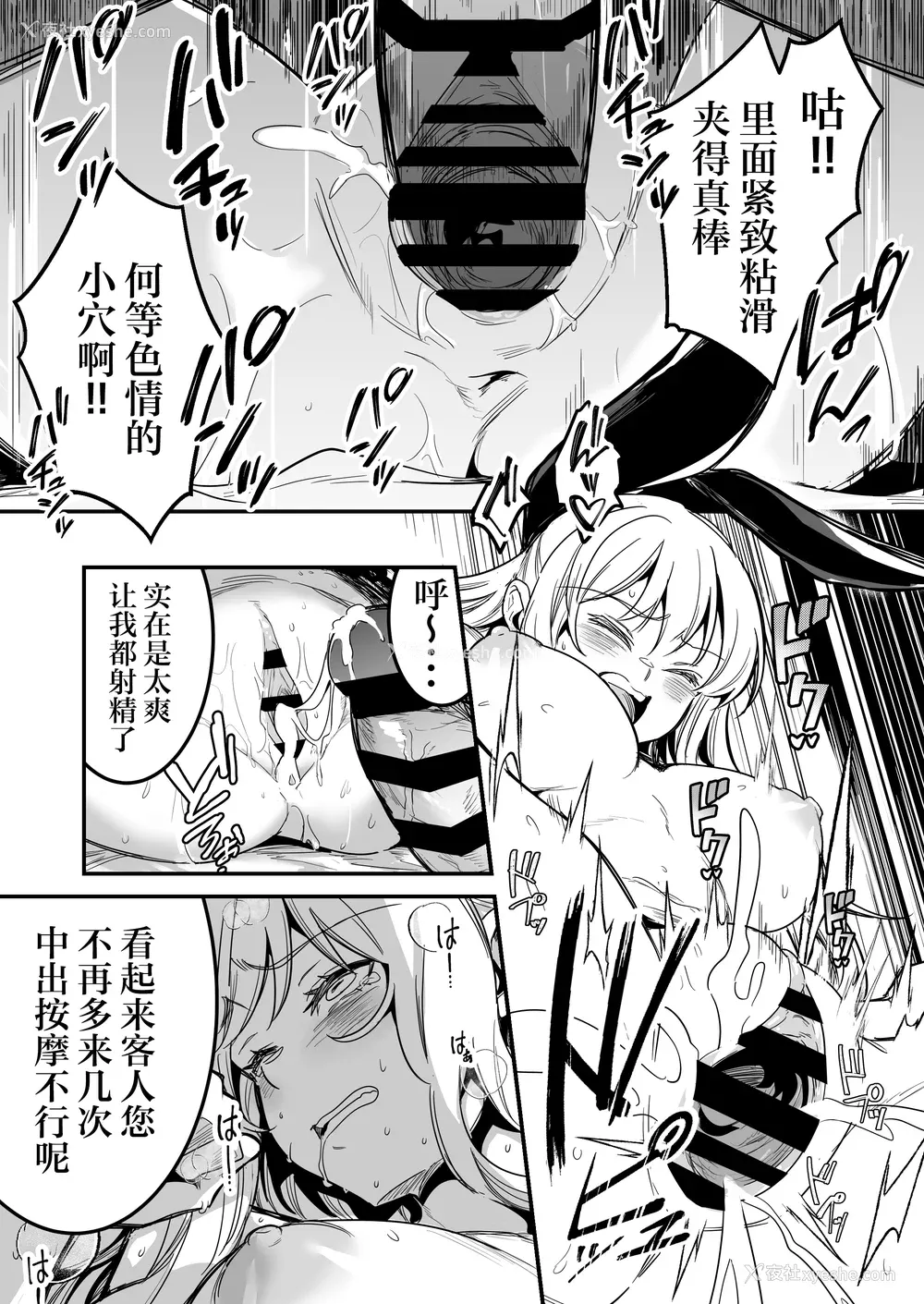342P - [しぐれえび (レフトハンド)] 冒険者ちゃんとえっちな冒険1~4 [中国翻訳][疏码]
