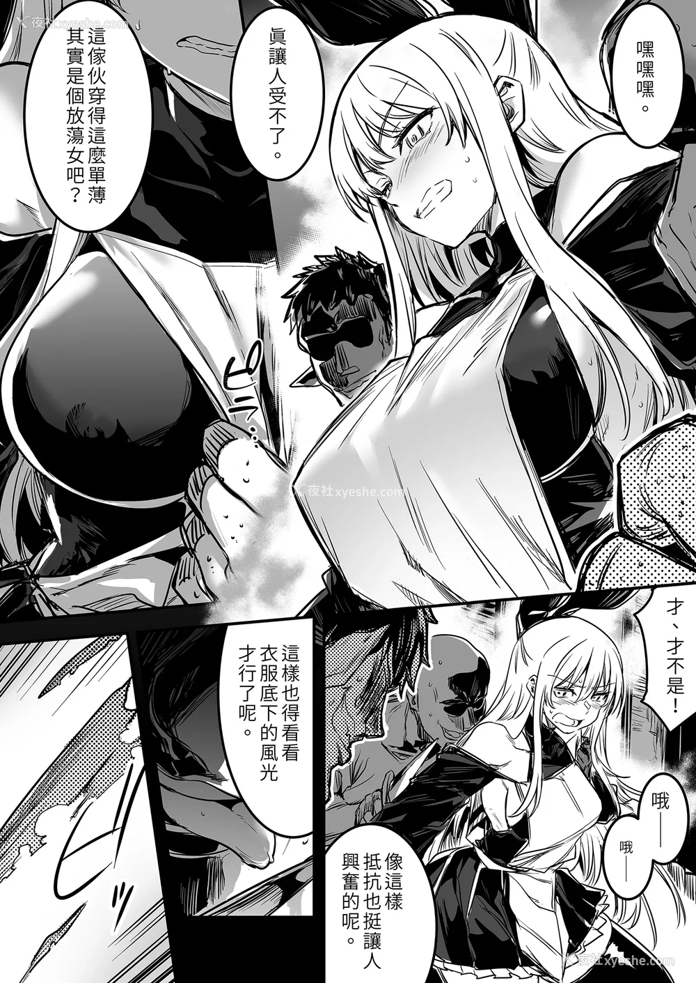 34P - [しぐれえび (レフトハンド)] 冒険者ちゃんとえっちな冒険1~4 [中国翻訳][疏码]