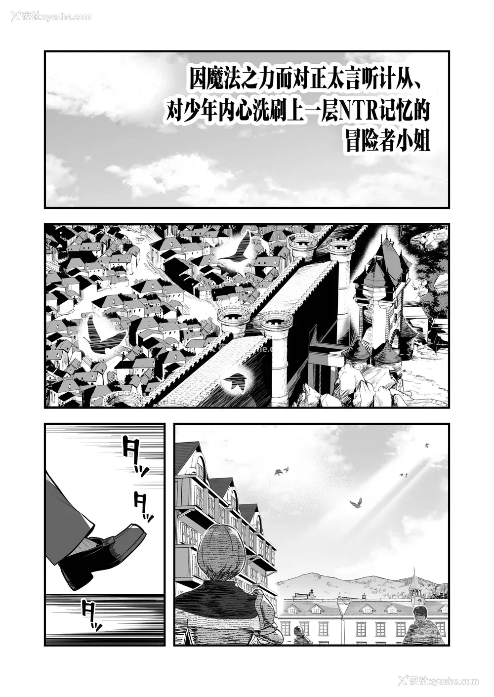 347P - [しぐれえび (レフトハンド)] 冒険者ちゃんとえっちな冒険1~4 [中国翻訳][疏码]