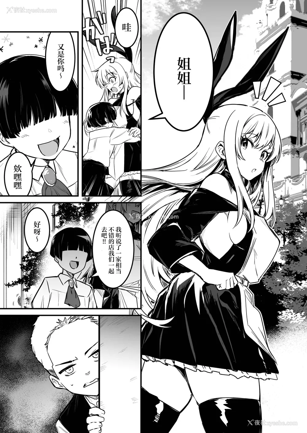 348P - [しぐれえび (レフトハンド)] 冒険者ちゃんとえっちな冒険1~4 [中国翻訳][疏码]