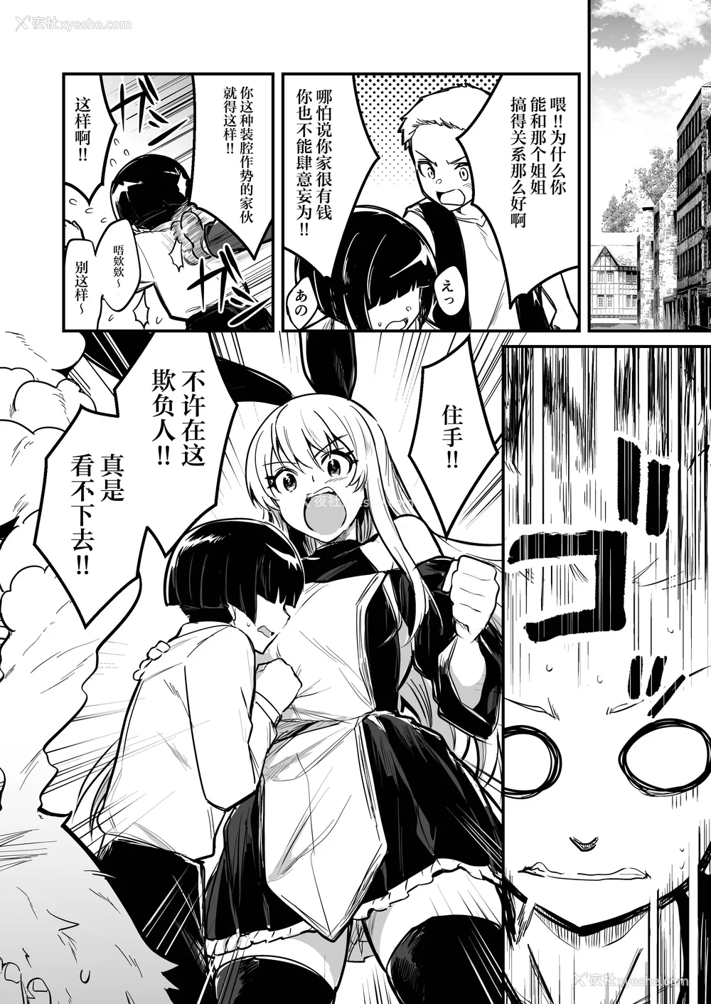 349P - [しぐれえび (レフトハンド)] 冒険者ちゃんとえっちな冒険1~4 [中国翻訳][疏码]