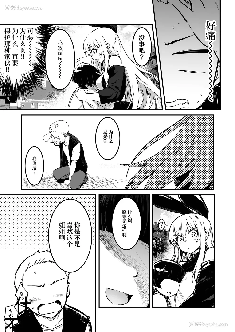 350P - [しぐれえび (レフトハンド)] 冒険者ちゃんとえっちな冒険1~4 [中国翻訳][疏码]
