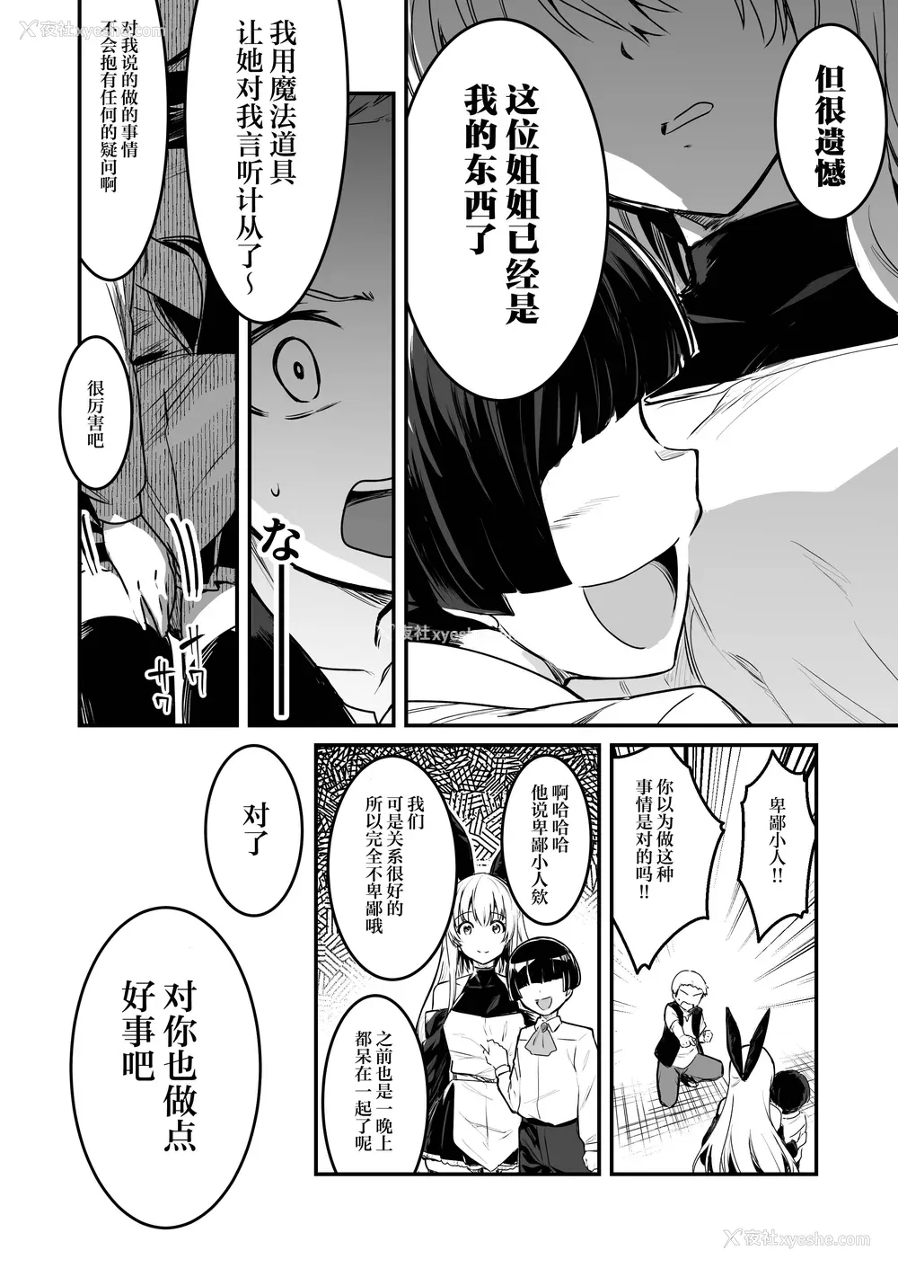 351P - [しぐれえび (レフトハンド)] 冒険者ちゃんとえっちな冒険1~4 [中国翻訳][疏码]