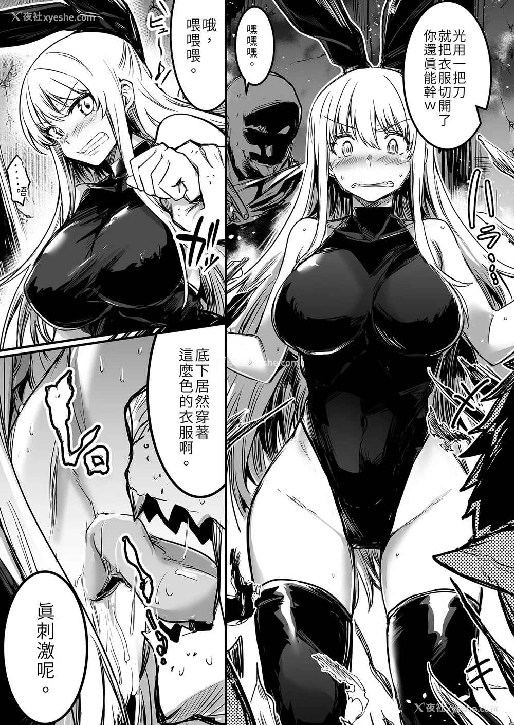 35P - [しぐれえび (レフトハンド)] 冒険者ちゃんとえっちな冒険1~4 [中国翻訳][疏码]