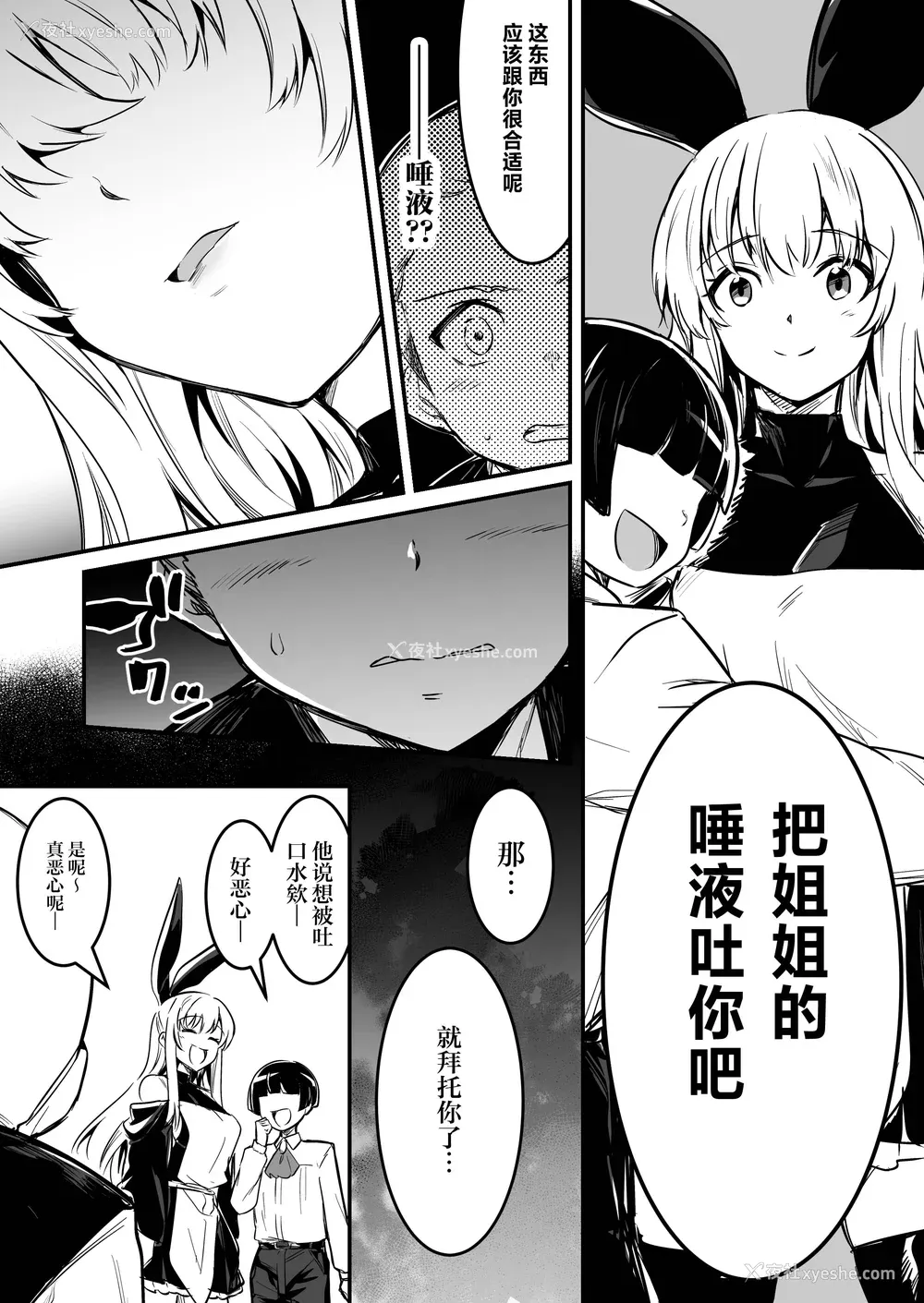 352P - [しぐれえび (レフトハンド)] 冒険者ちゃんとえっちな冒険1~4 [中国翻訳][疏码]