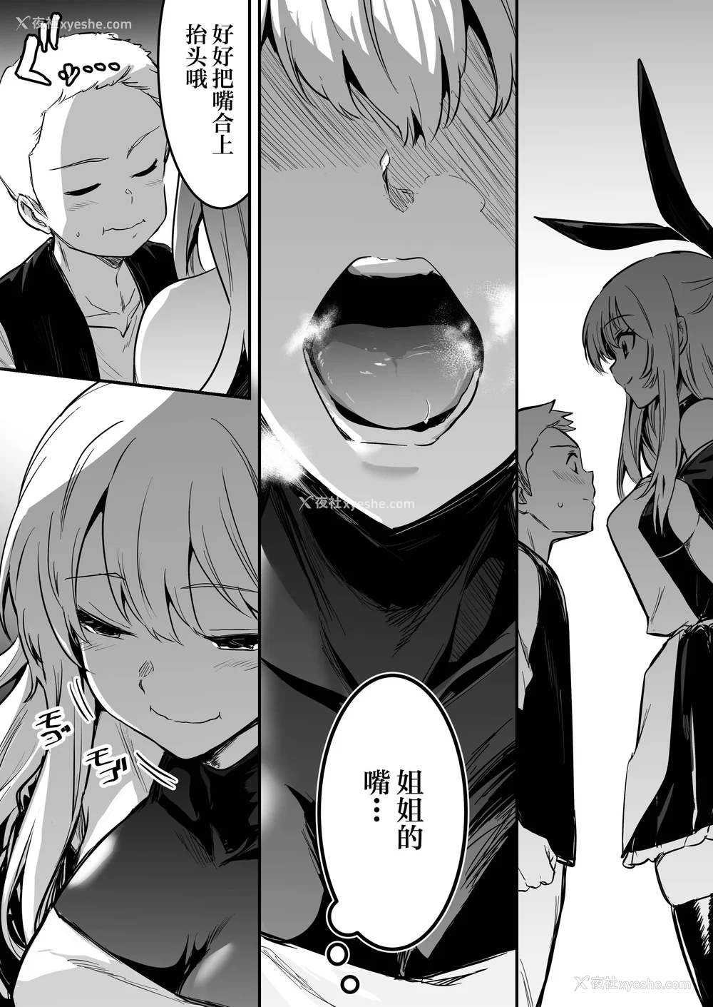 353P - [しぐれえび (レフトハンド)] 冒険者ちゃんとえっちな冒険1~4 [中国翻訳][疏码]