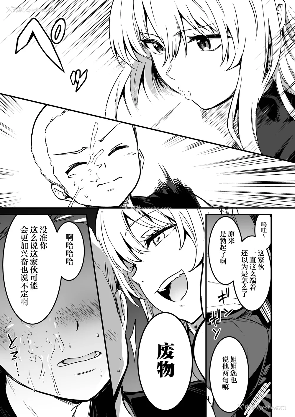 354P - [しぐれえび (レフトハンド)] 冒険者ちゃんとえっちな冒険1~4 [中国翻訳][疏码]