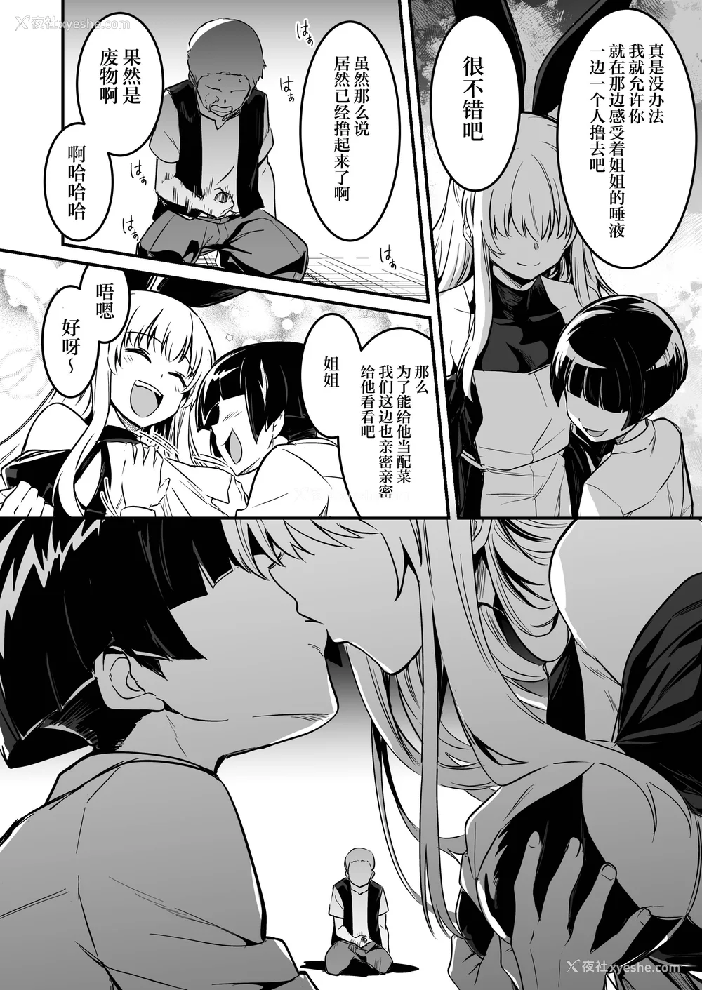 355P - [しぐれえび (レフトハンド)] 冒険者ちゃんとえっちな冒険1~4 [中国翻訳][疏码]