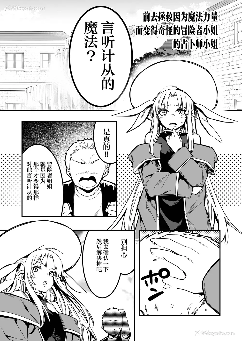 356P - [しぐれえび (レフトハンド)] 冒険者ちゃんとえっちな冒険1~4 [中国翻訳][疏码]