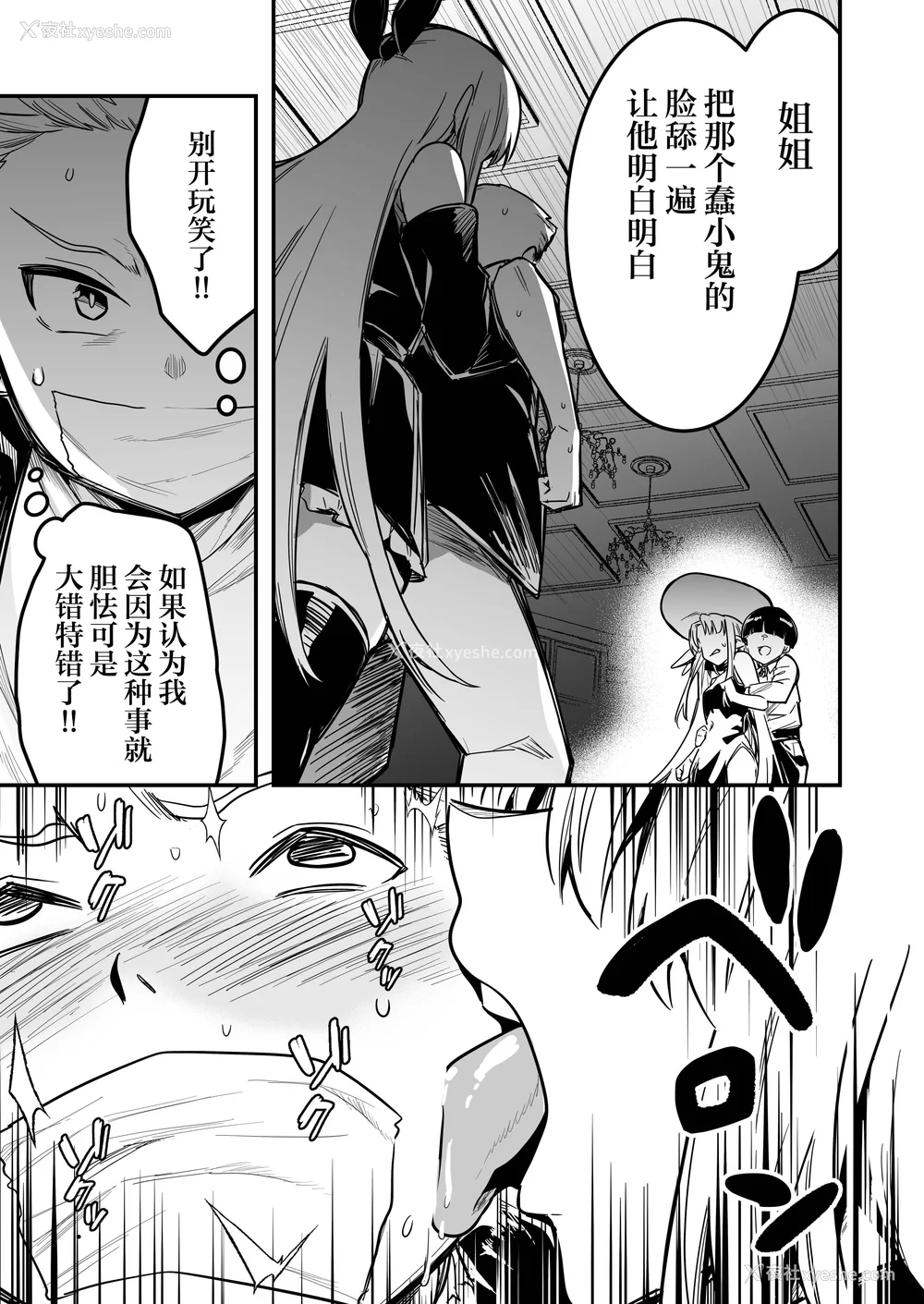 358P - [しぐれえび (レフトハンド)] 冒険者ちゃんとえっちな冒険1~4 [中国翻訳][疏码]